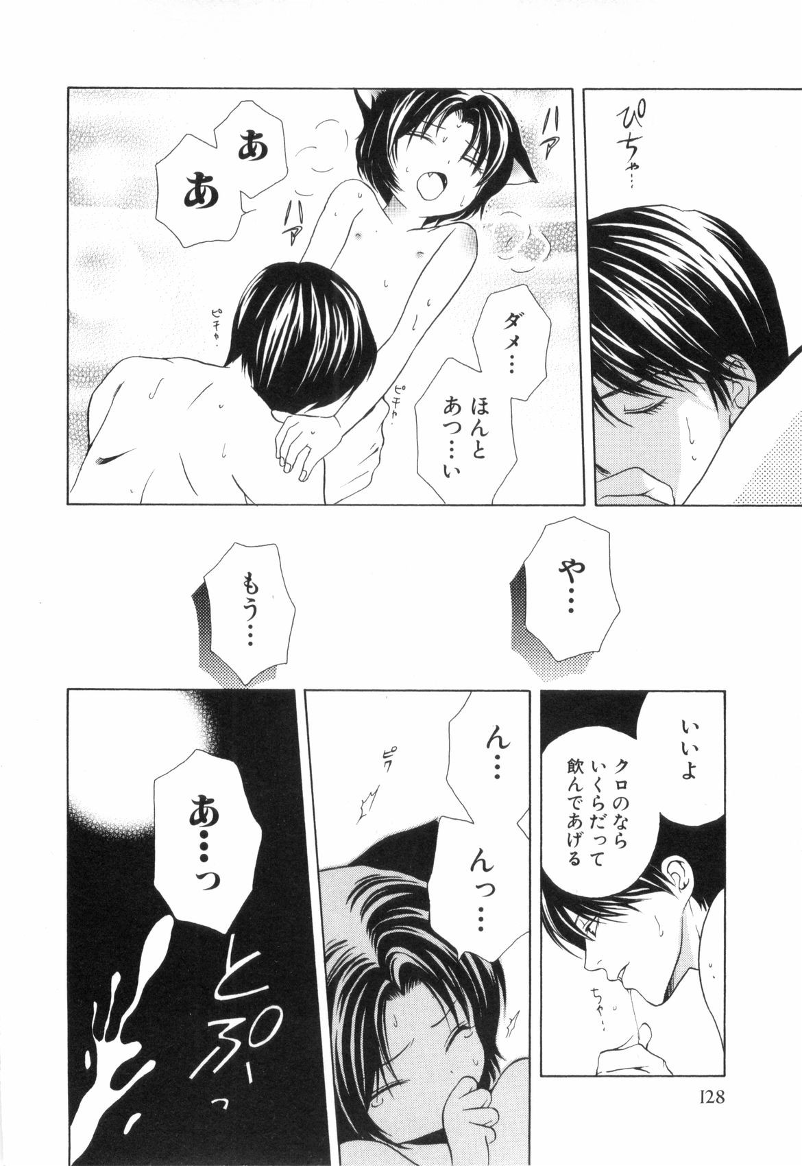 Page 131