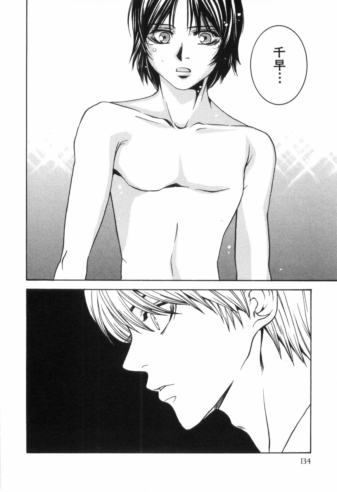 Page 137