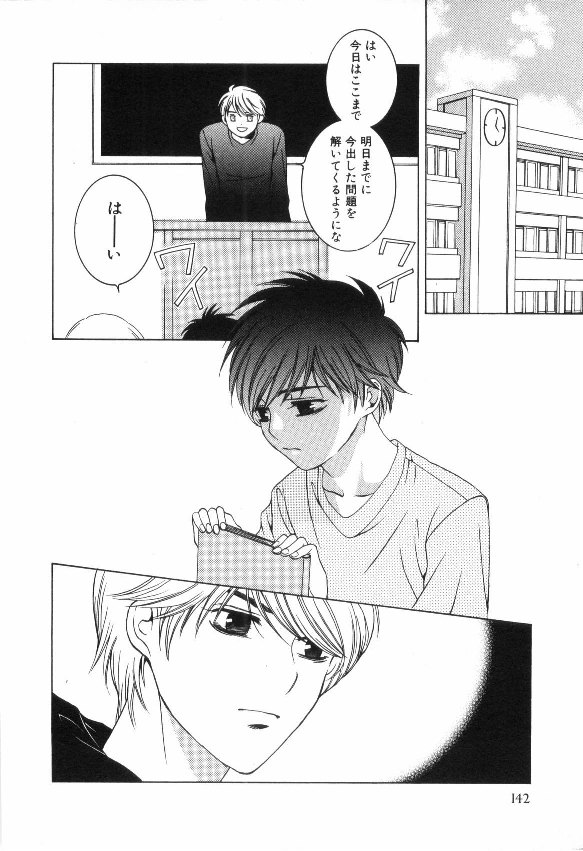 Page 145