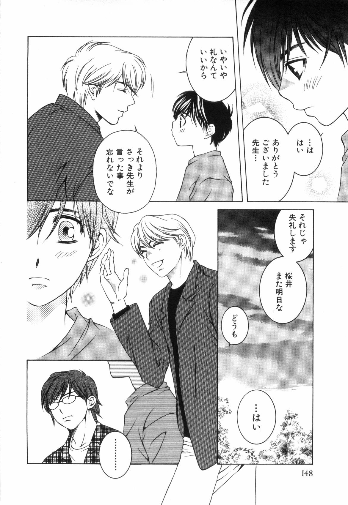 Page 151