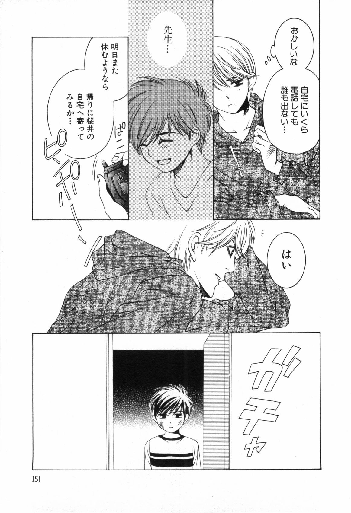 Page 154