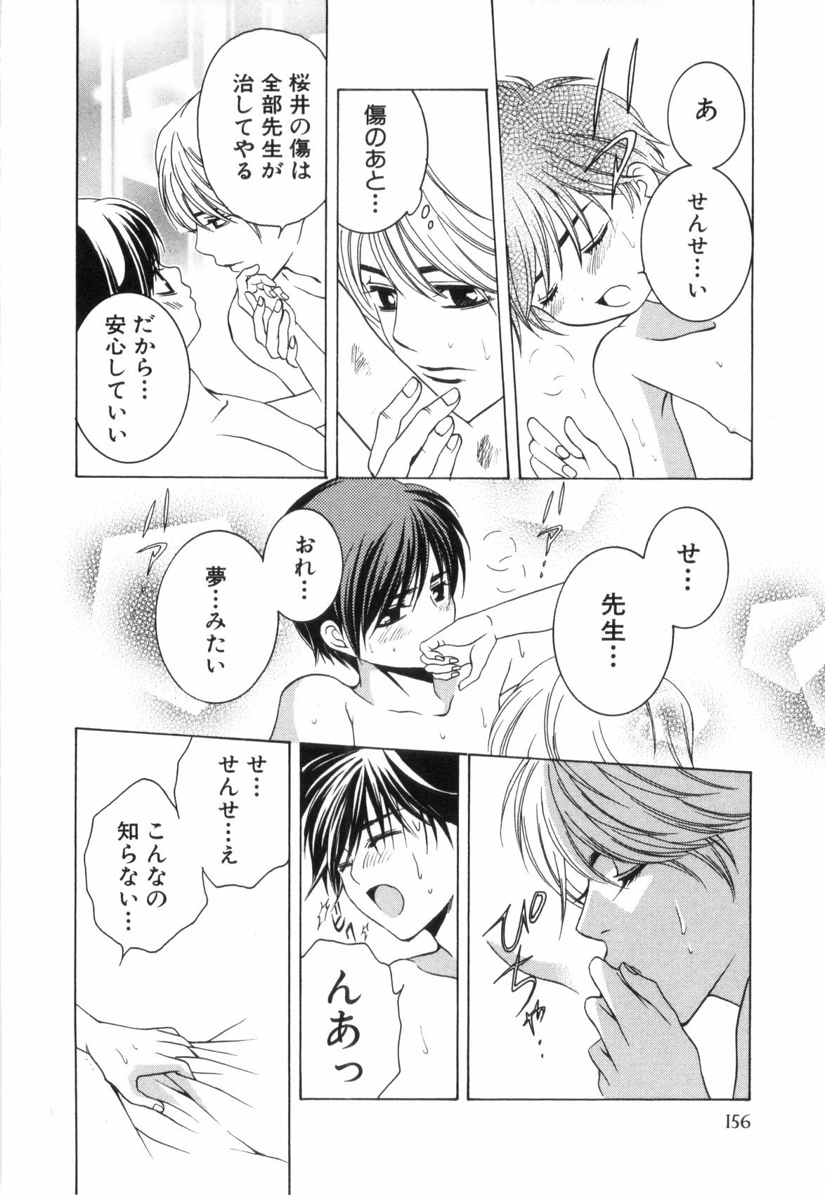 Page 159