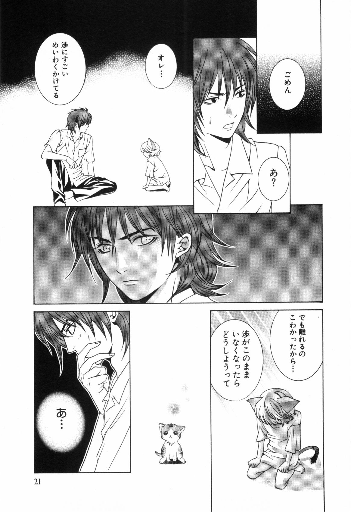 Page 24