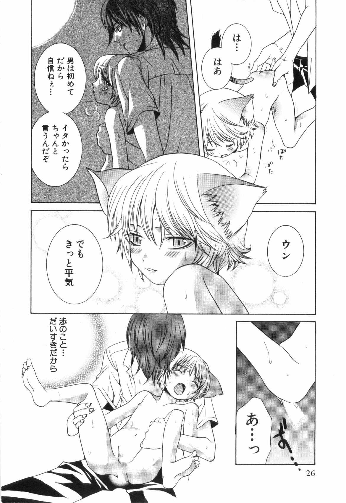 Page 29