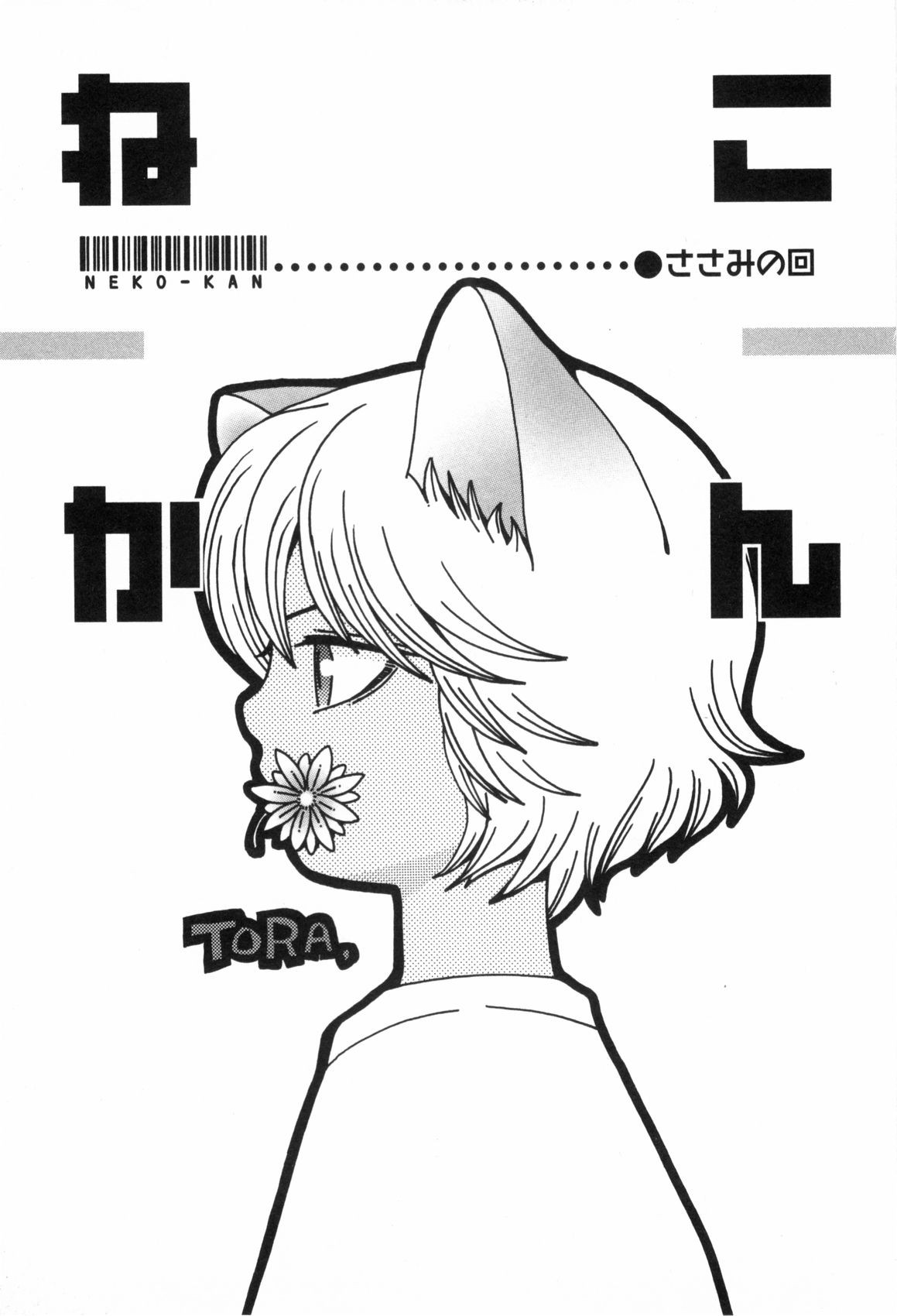 Page 58