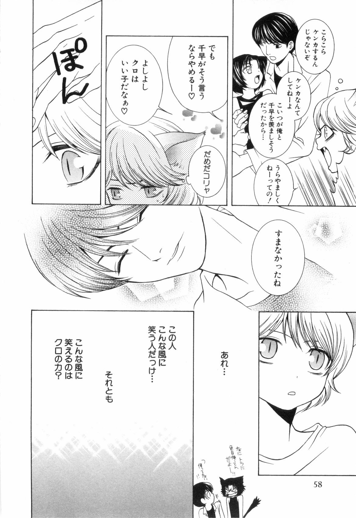 Page 61