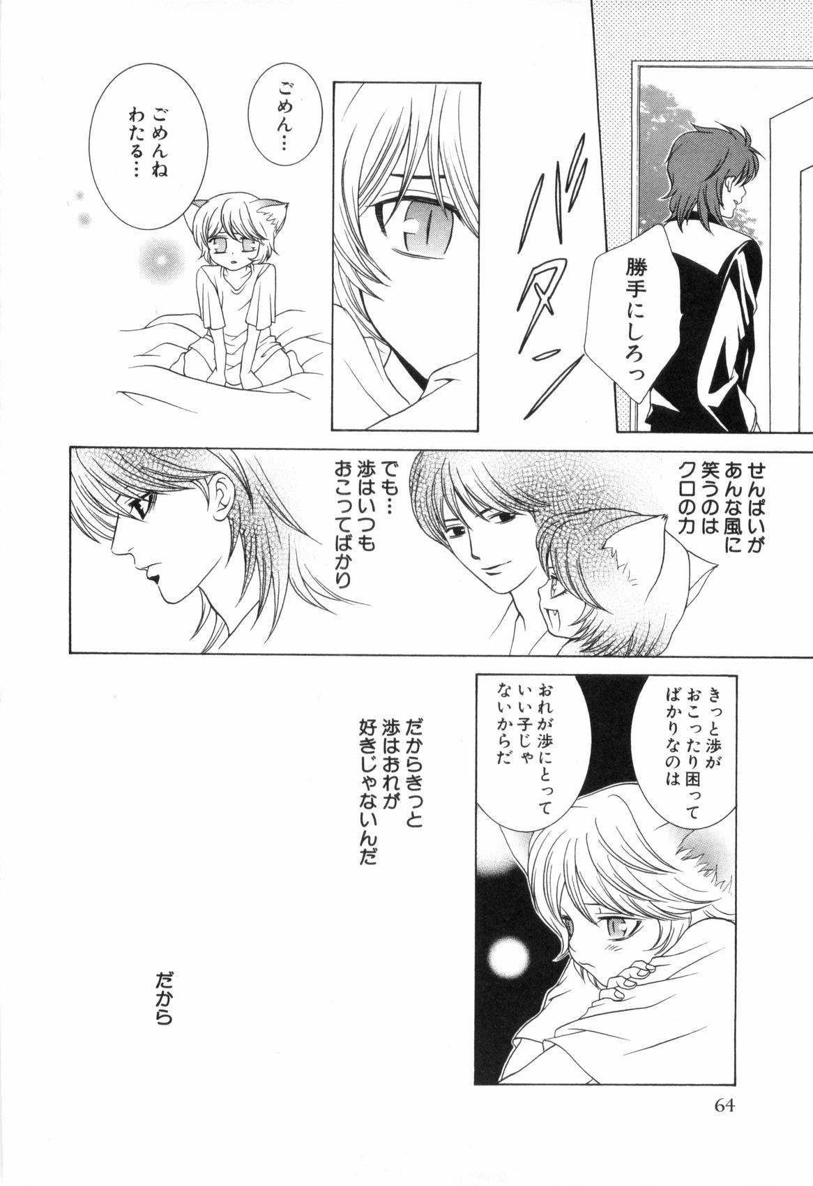 Page 67