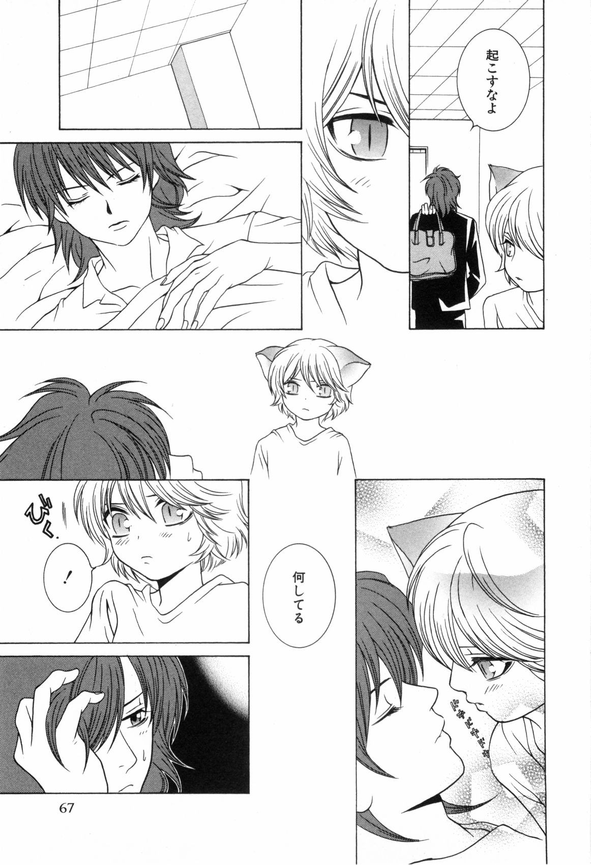Page 70