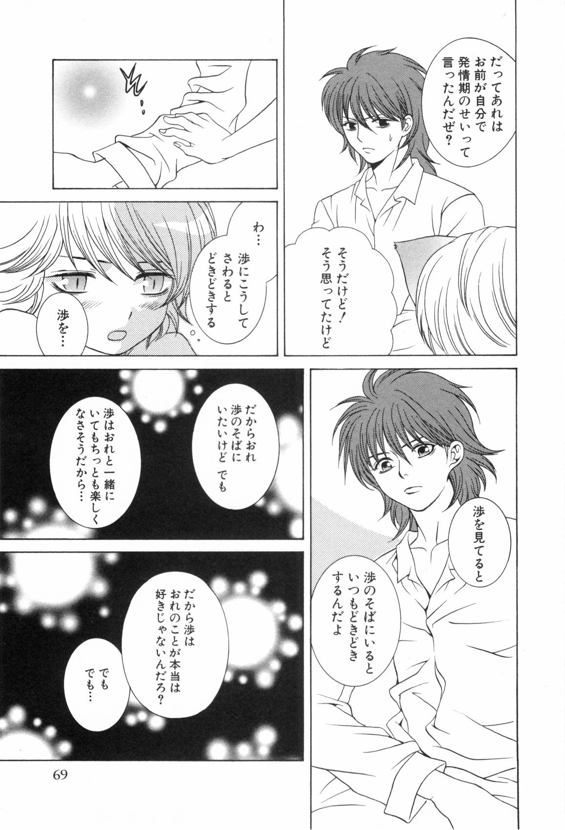 Page 72
