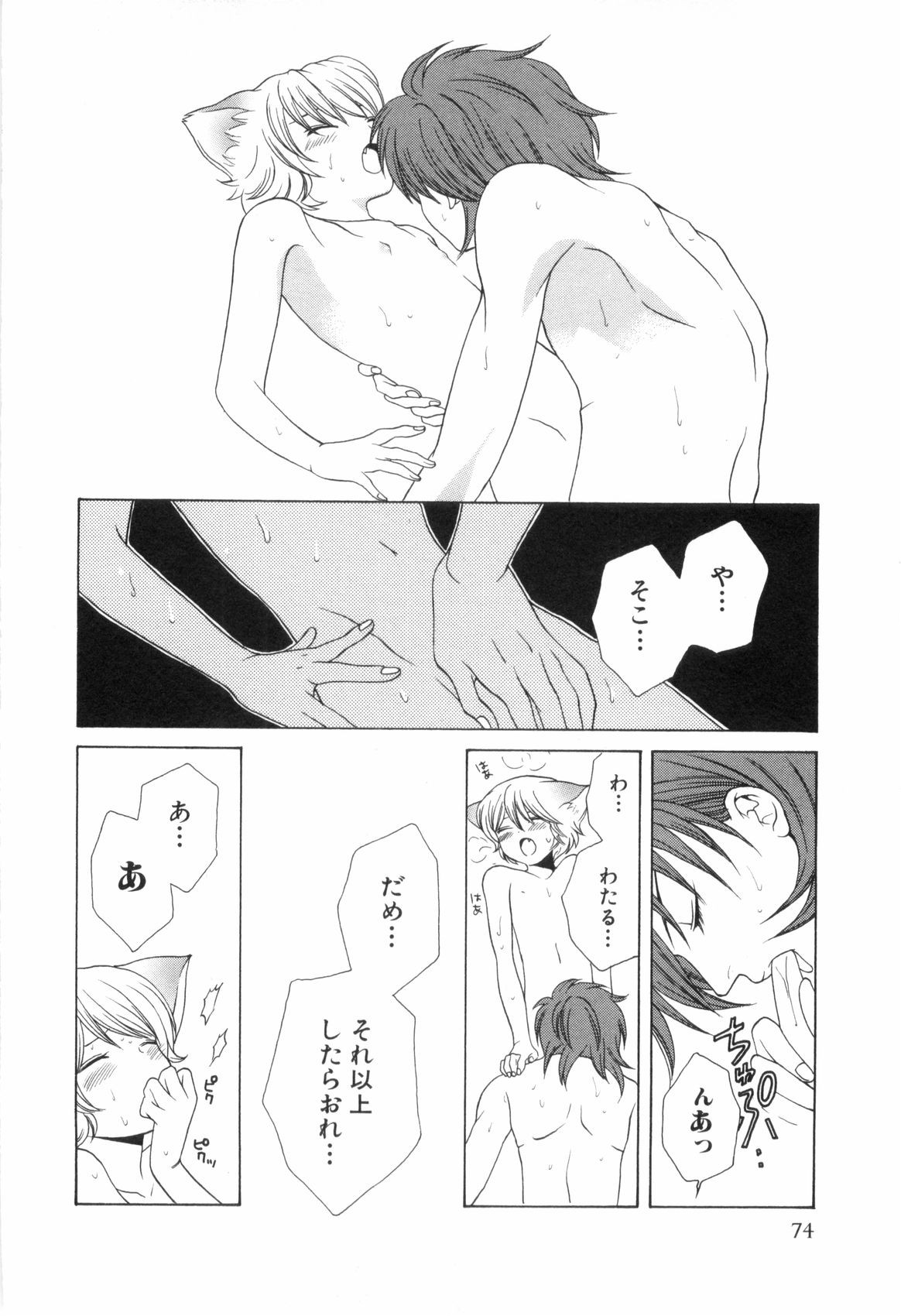 Page 77