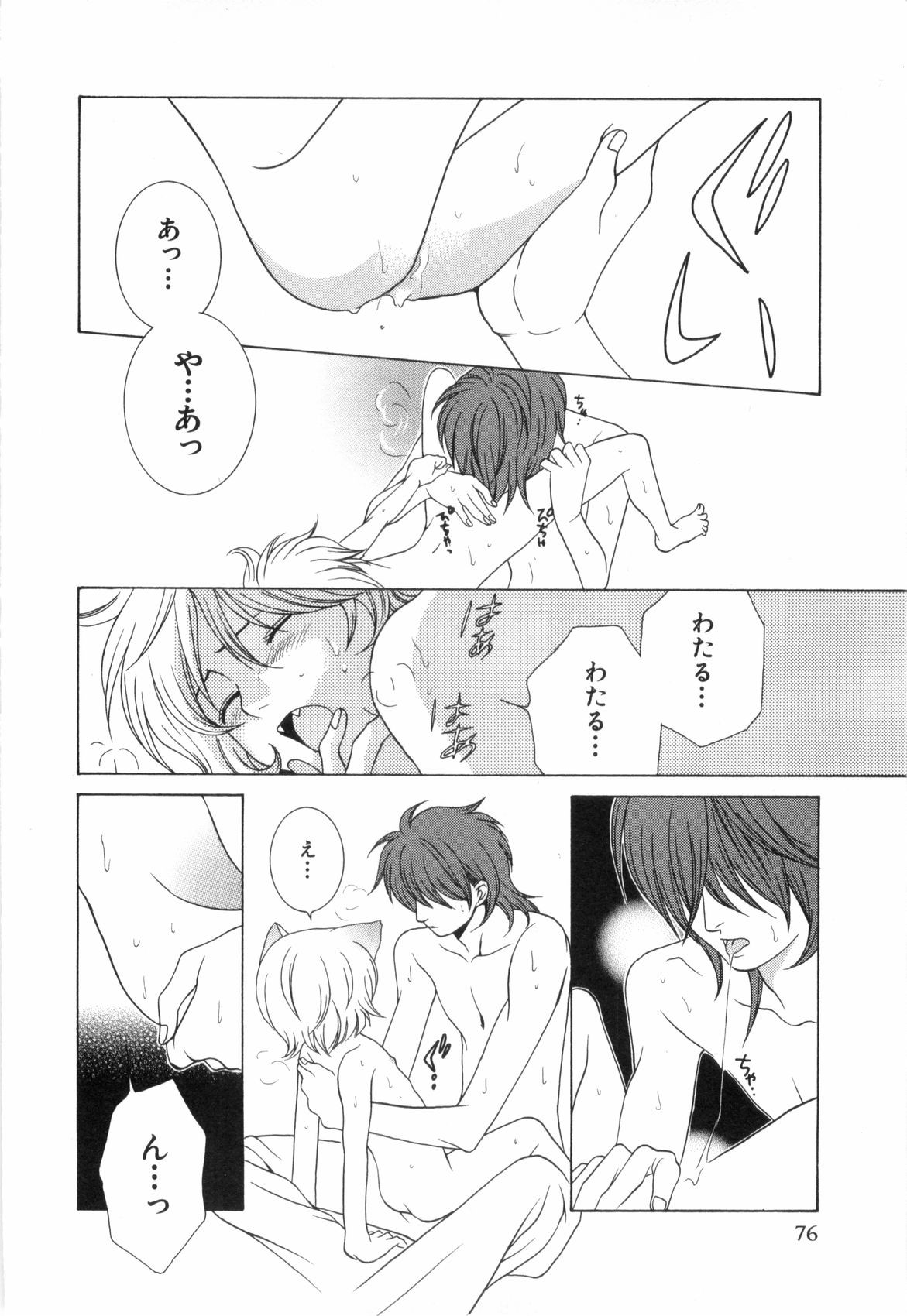 Page 79