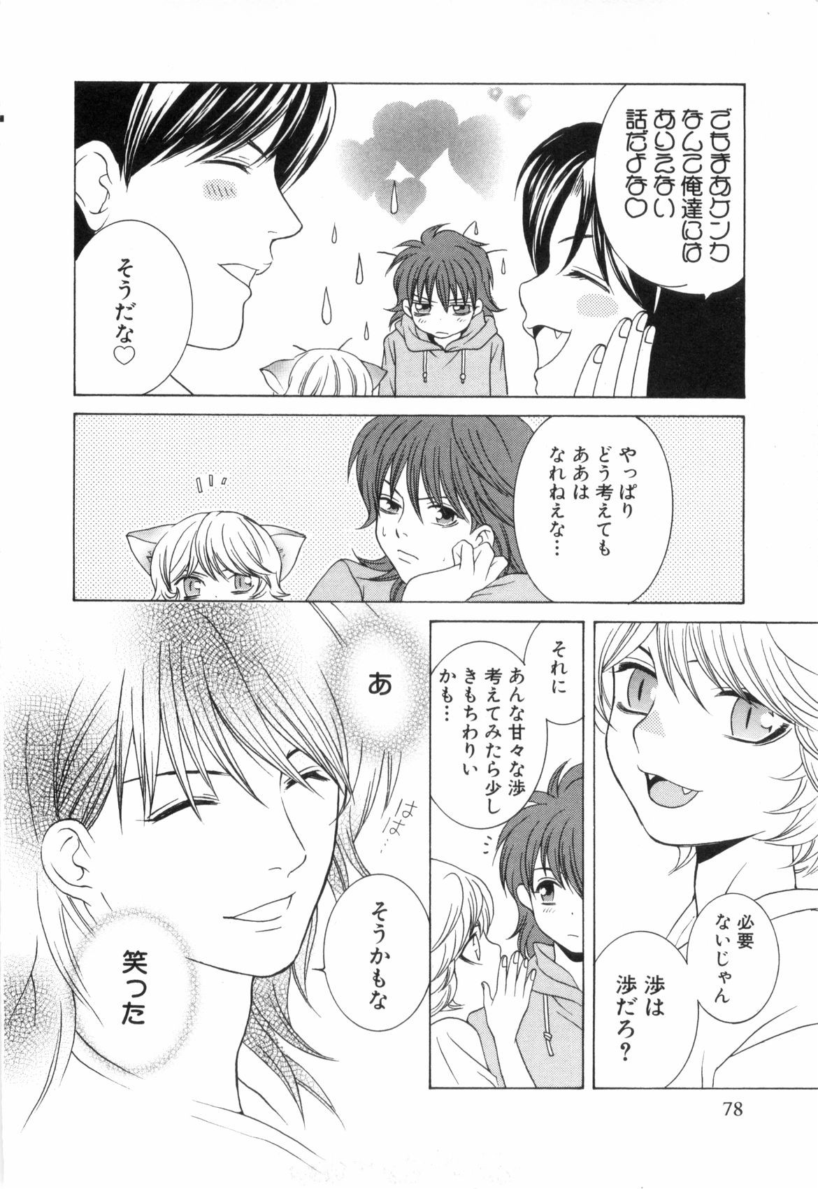 Page 81