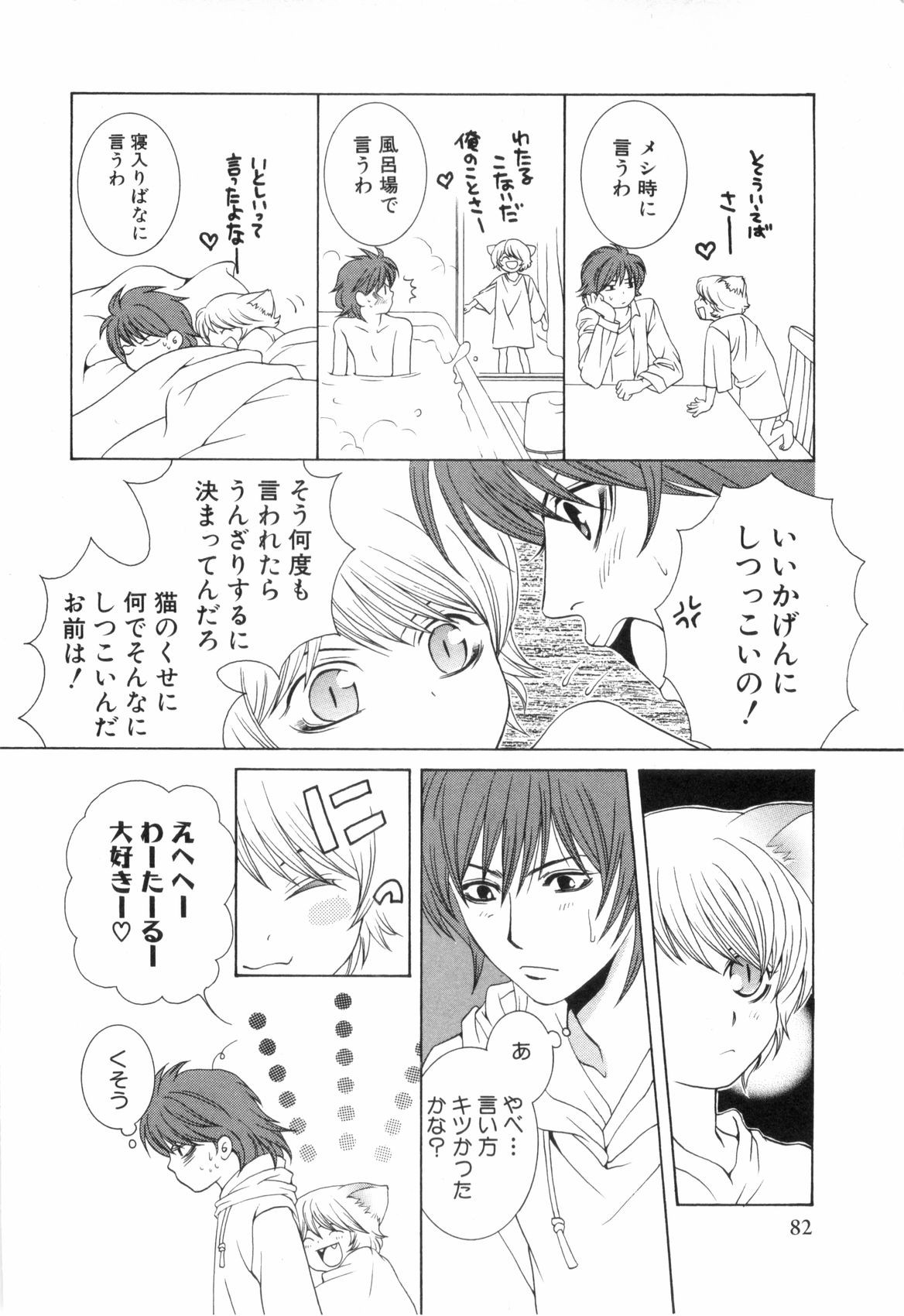 Page 85