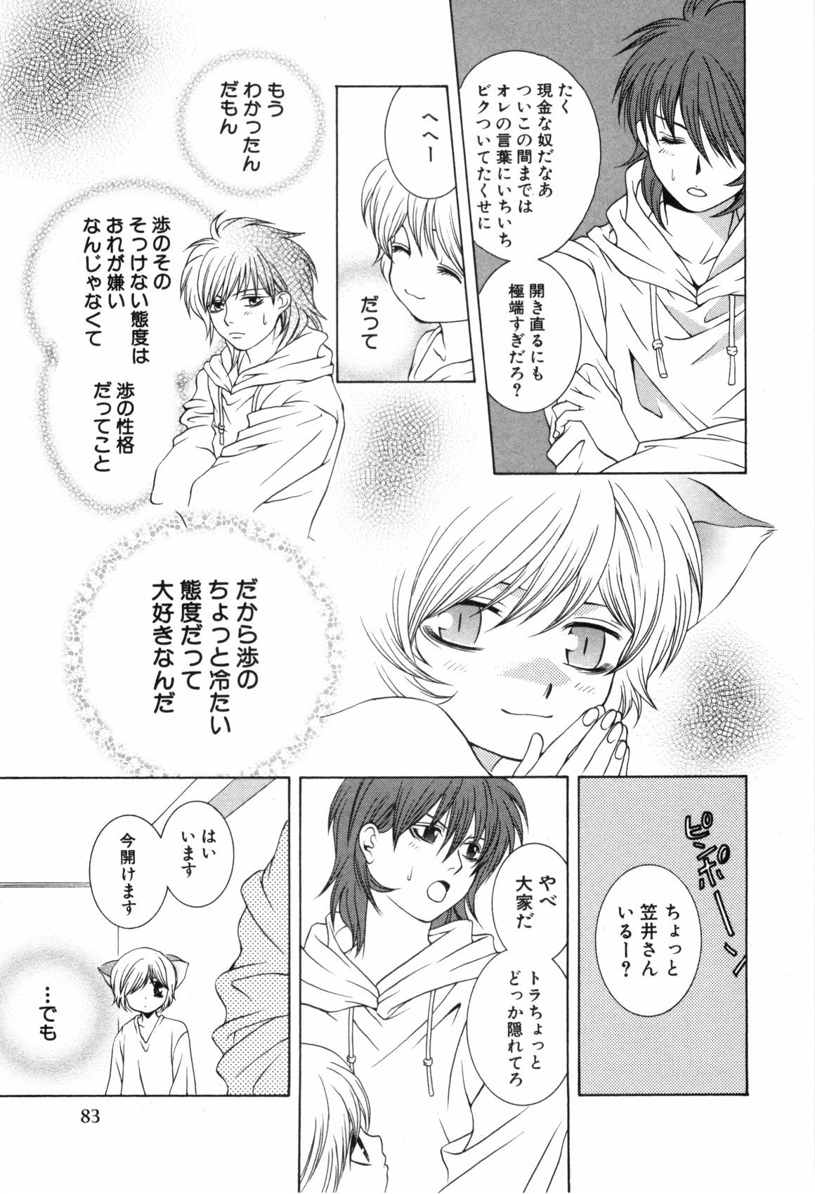 Page 86