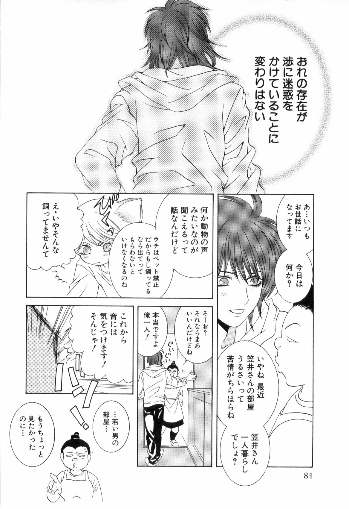 Page 87