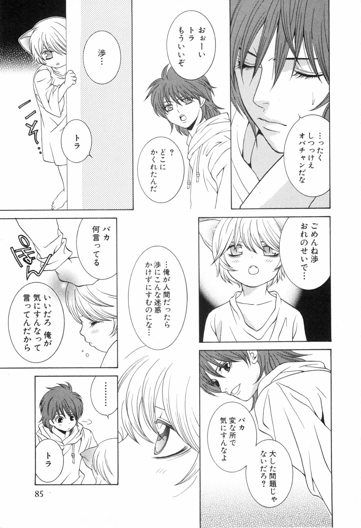 Page 88