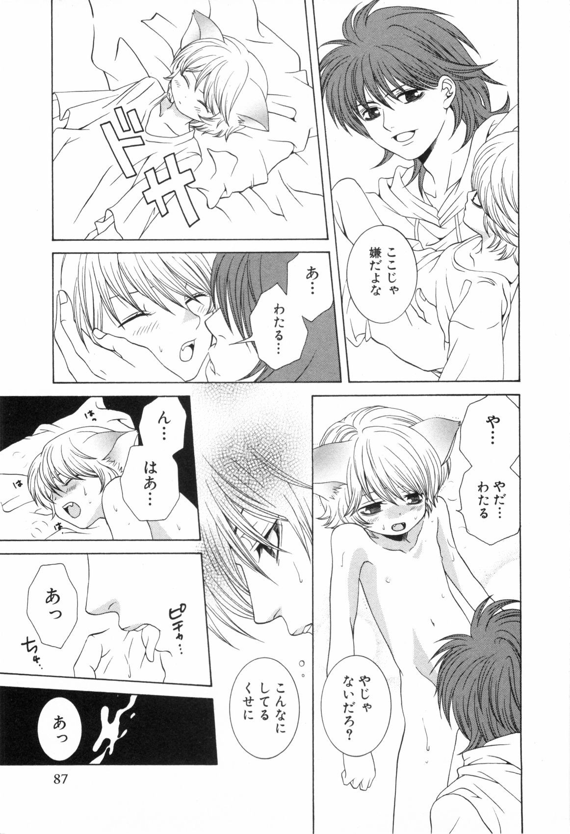 Page 90