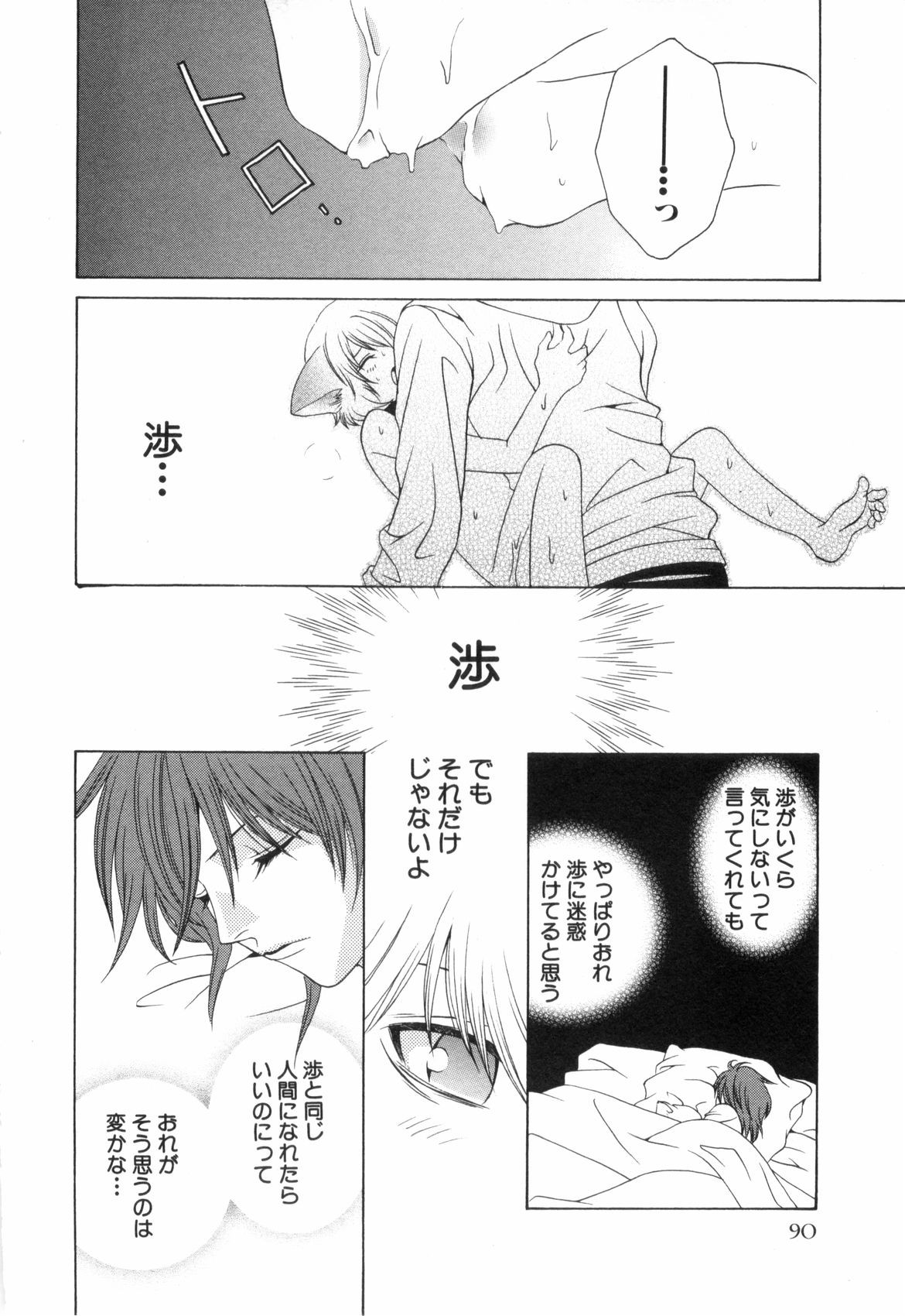 Page 93