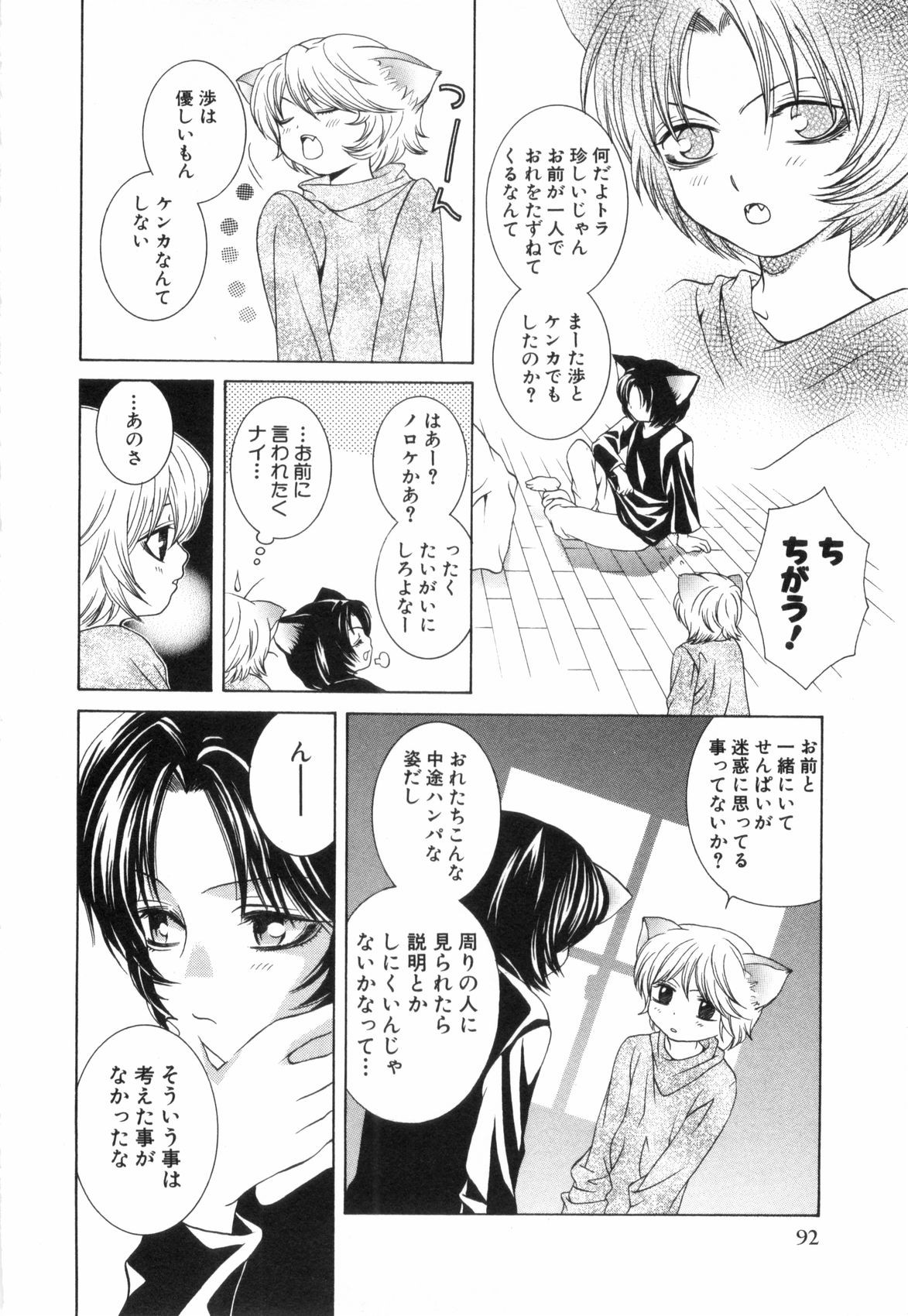 Page 95