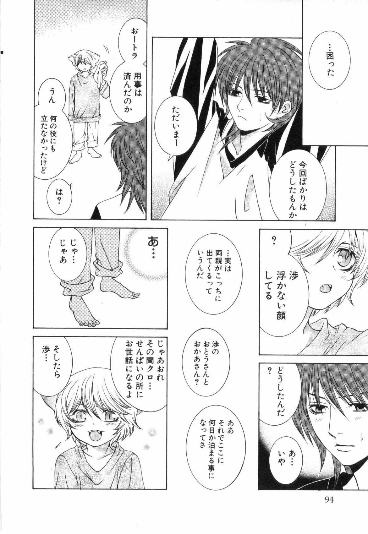 Page 97
