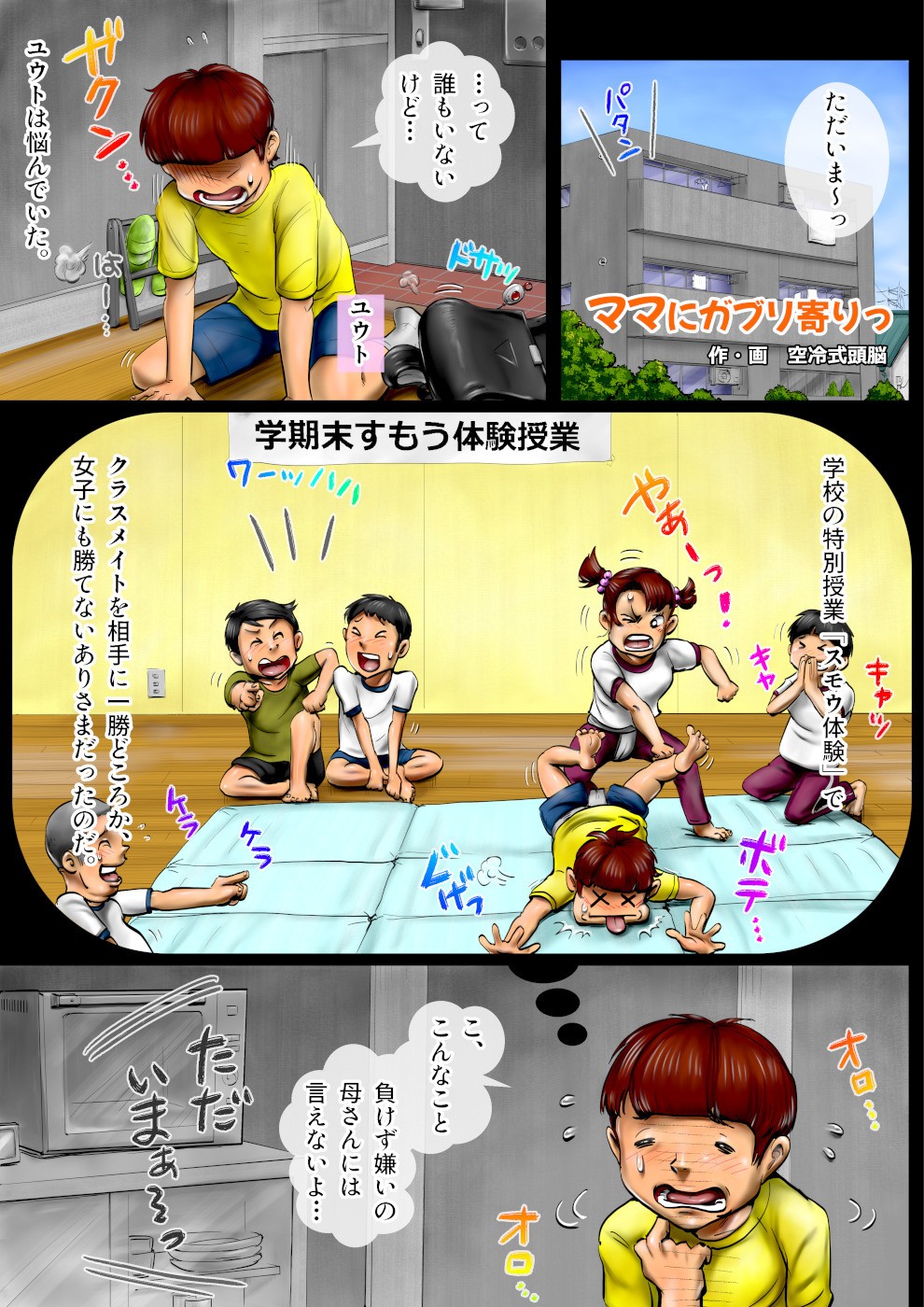 Page 2