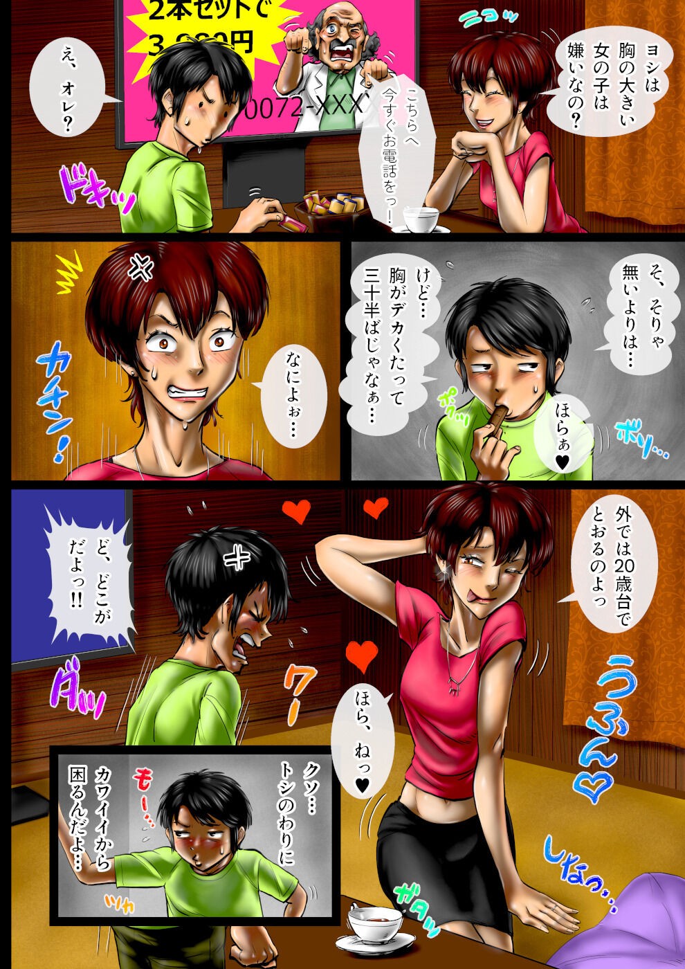 Page 3