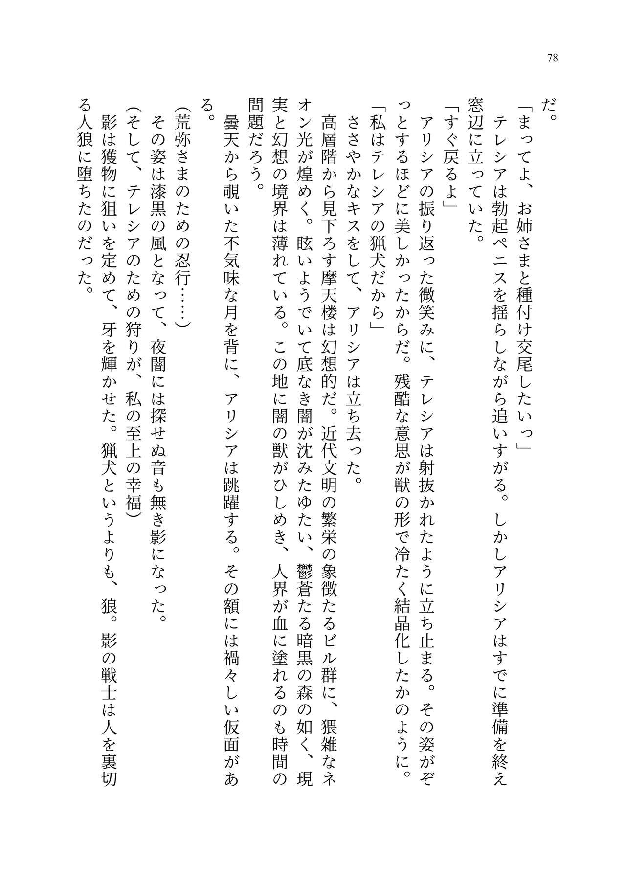 Page 147