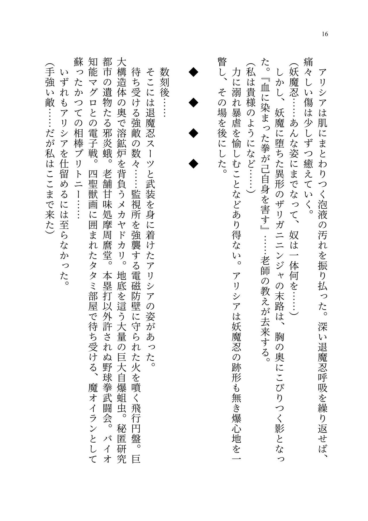 Page 85