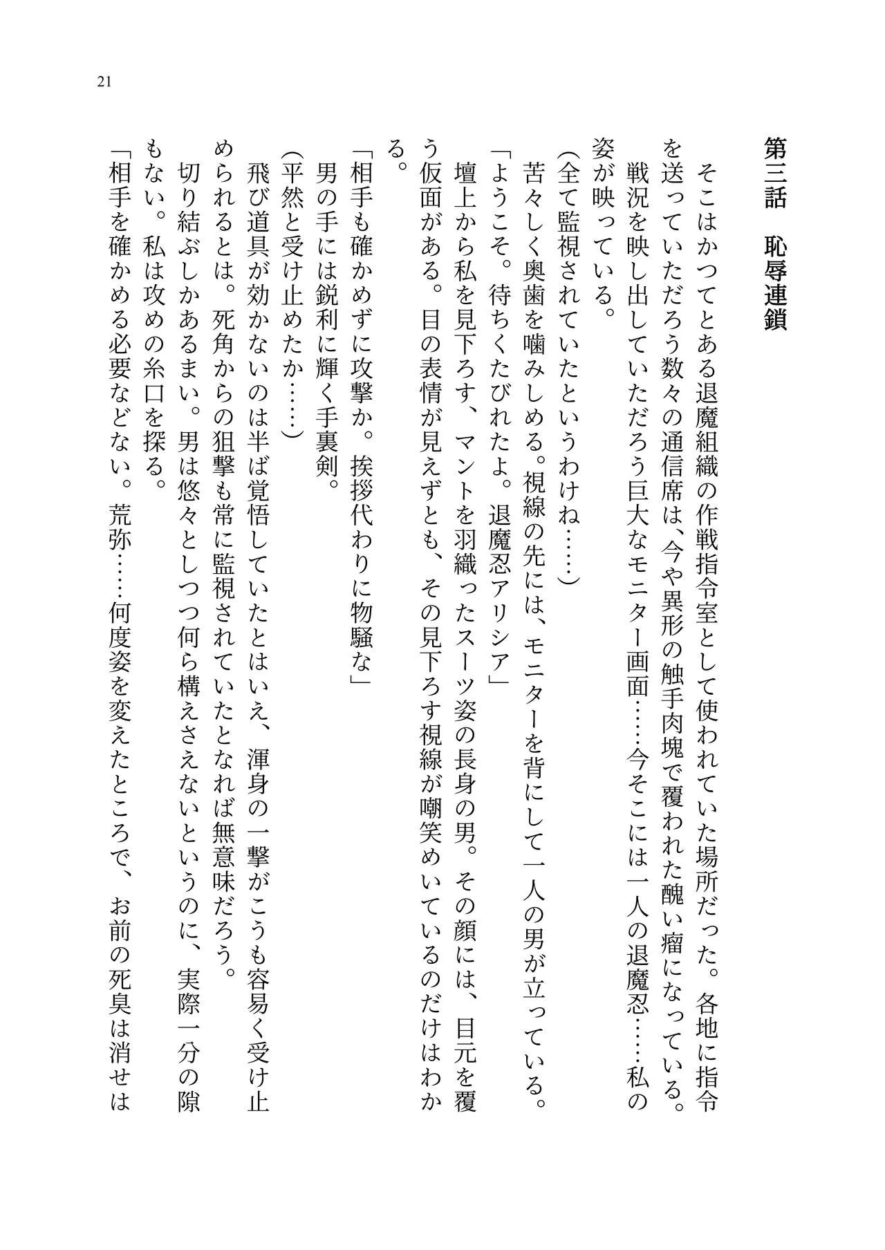 Page 90