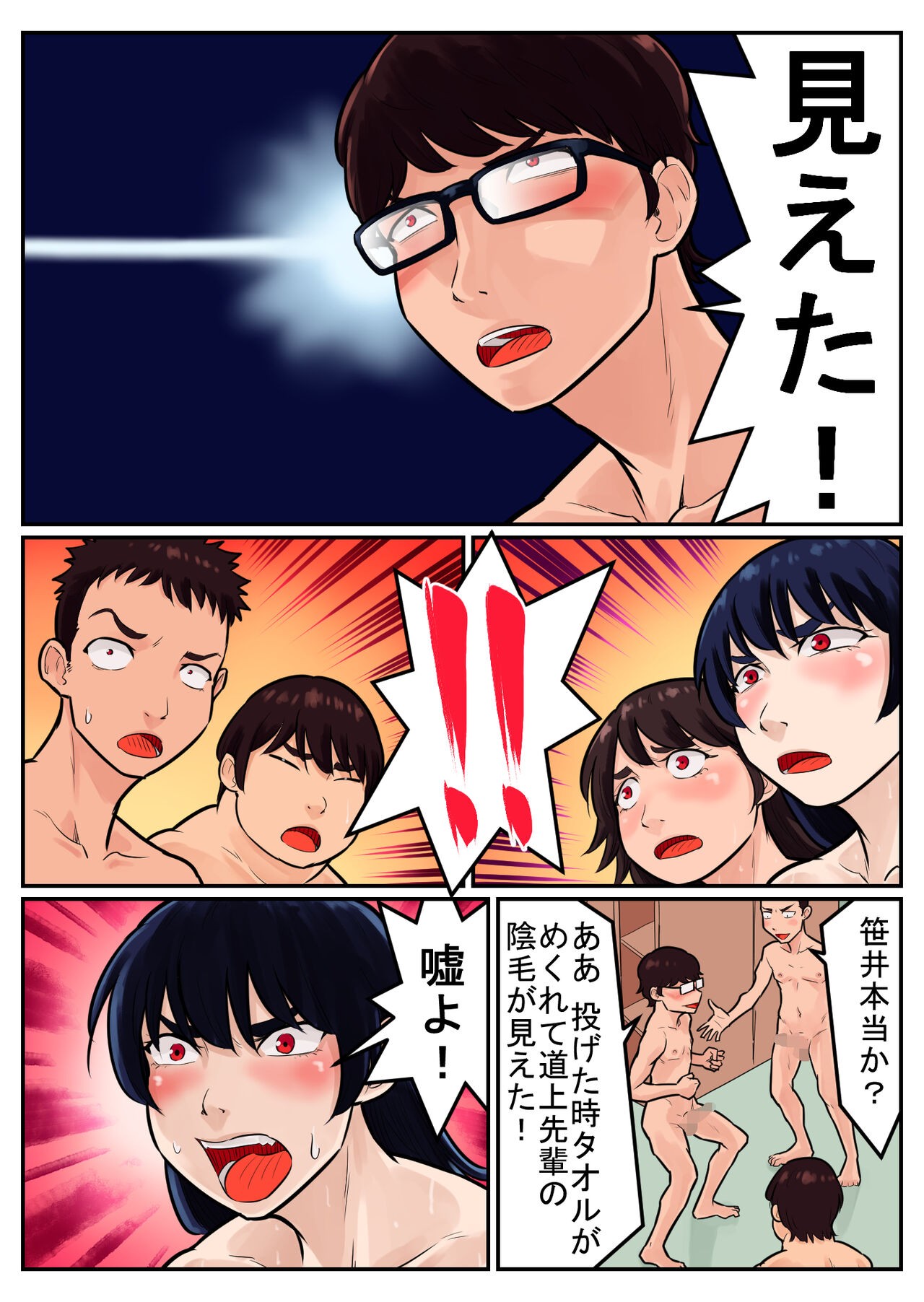 Page 101