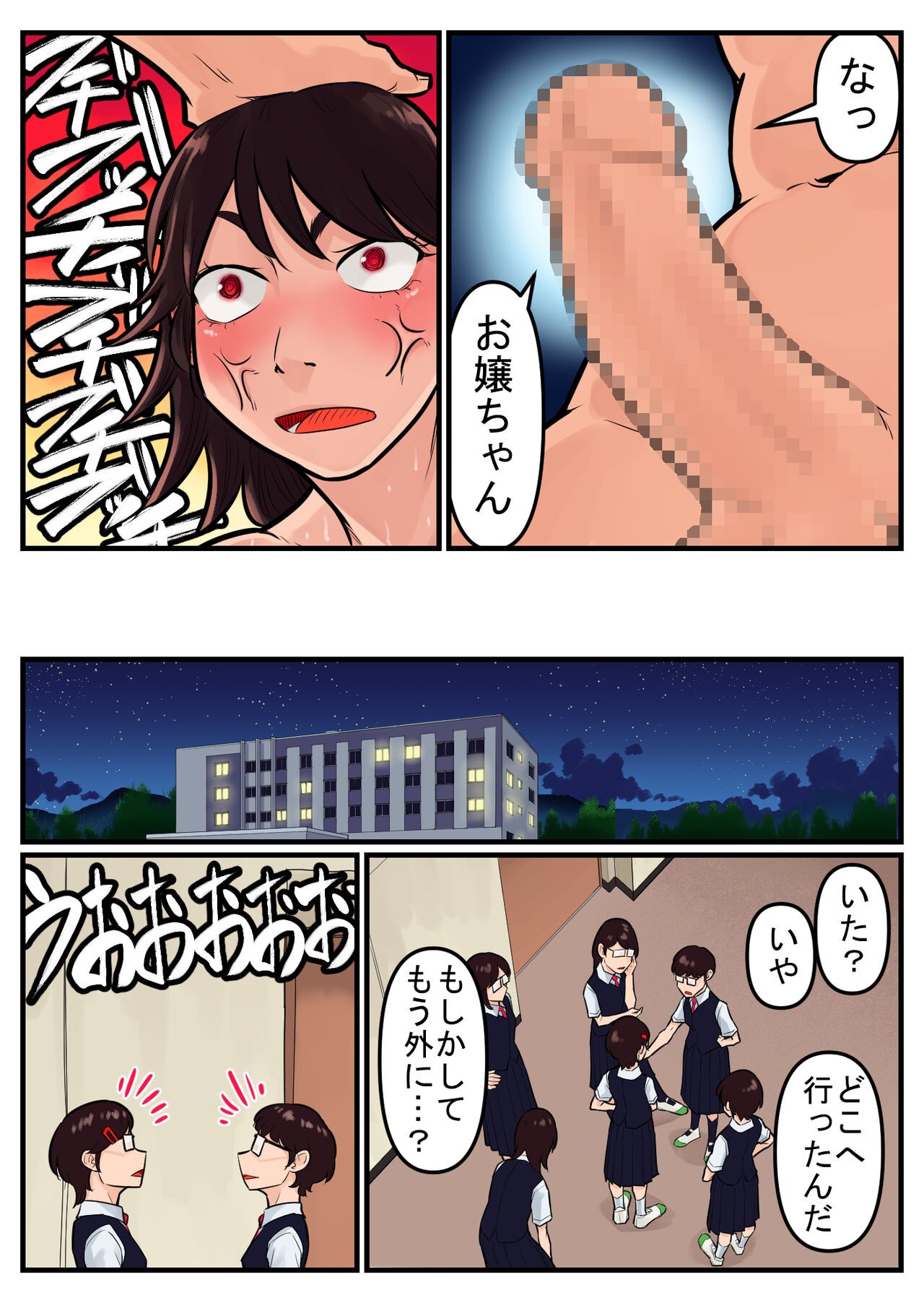 Page 137
