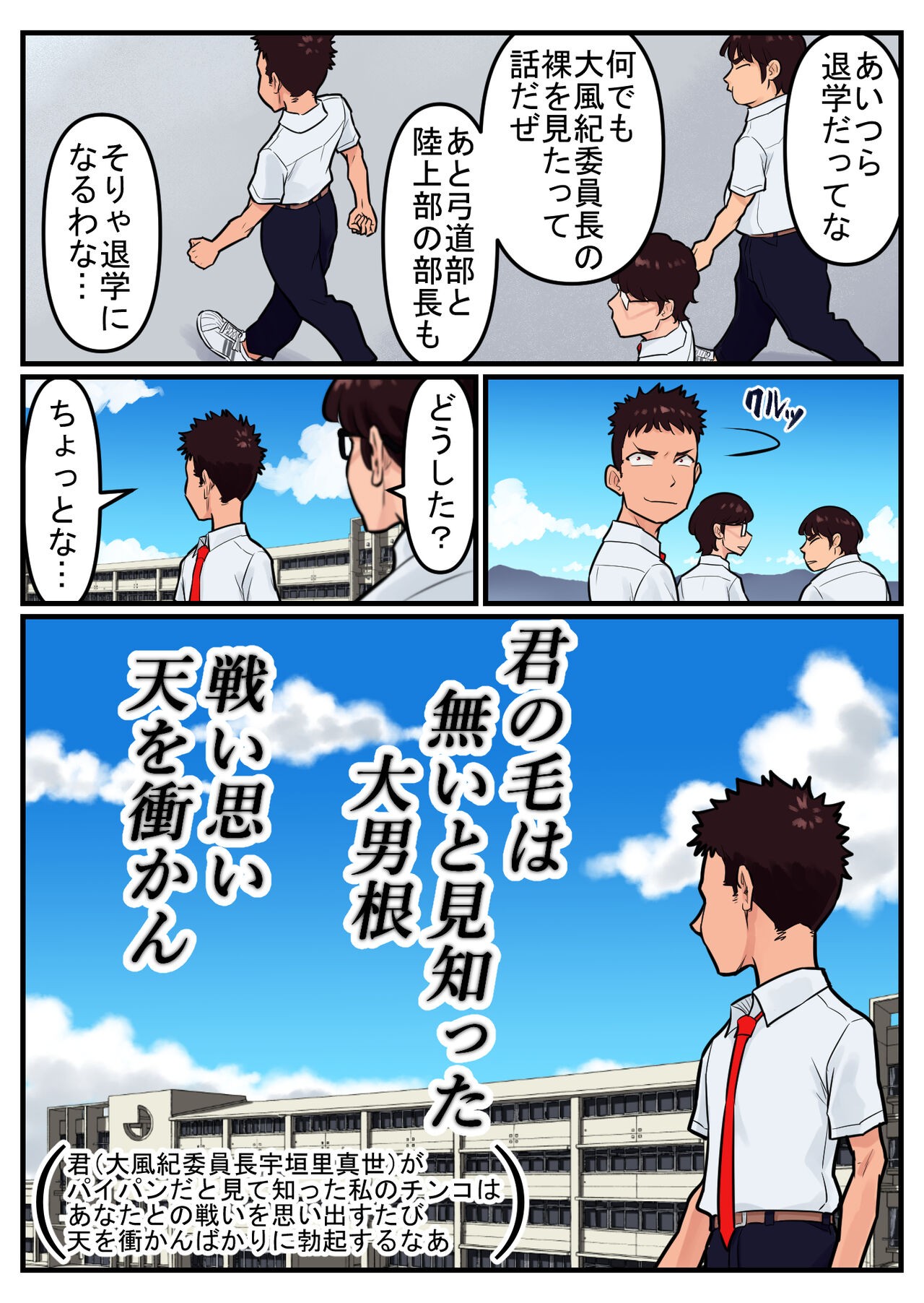 Page 143