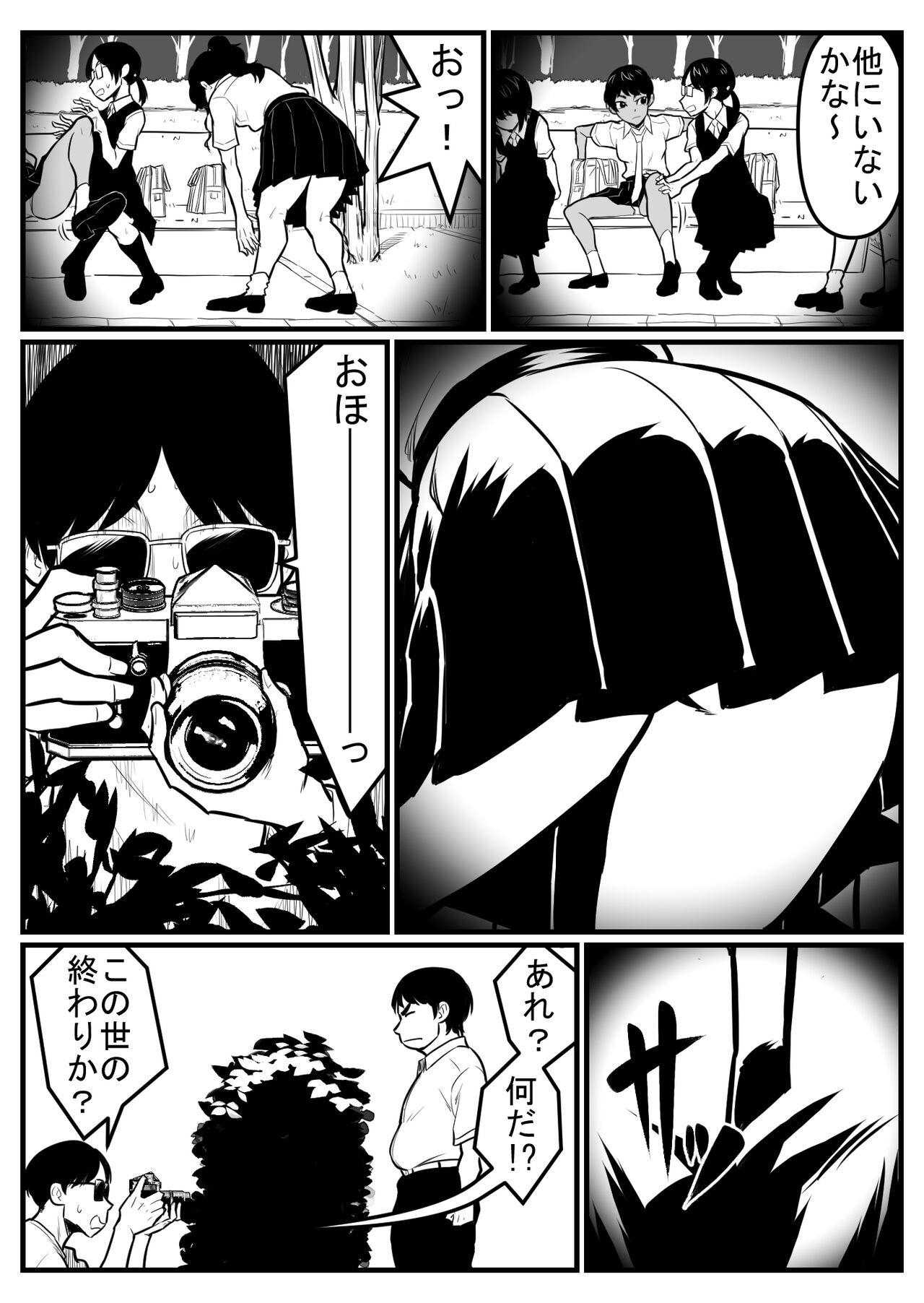 Page 158