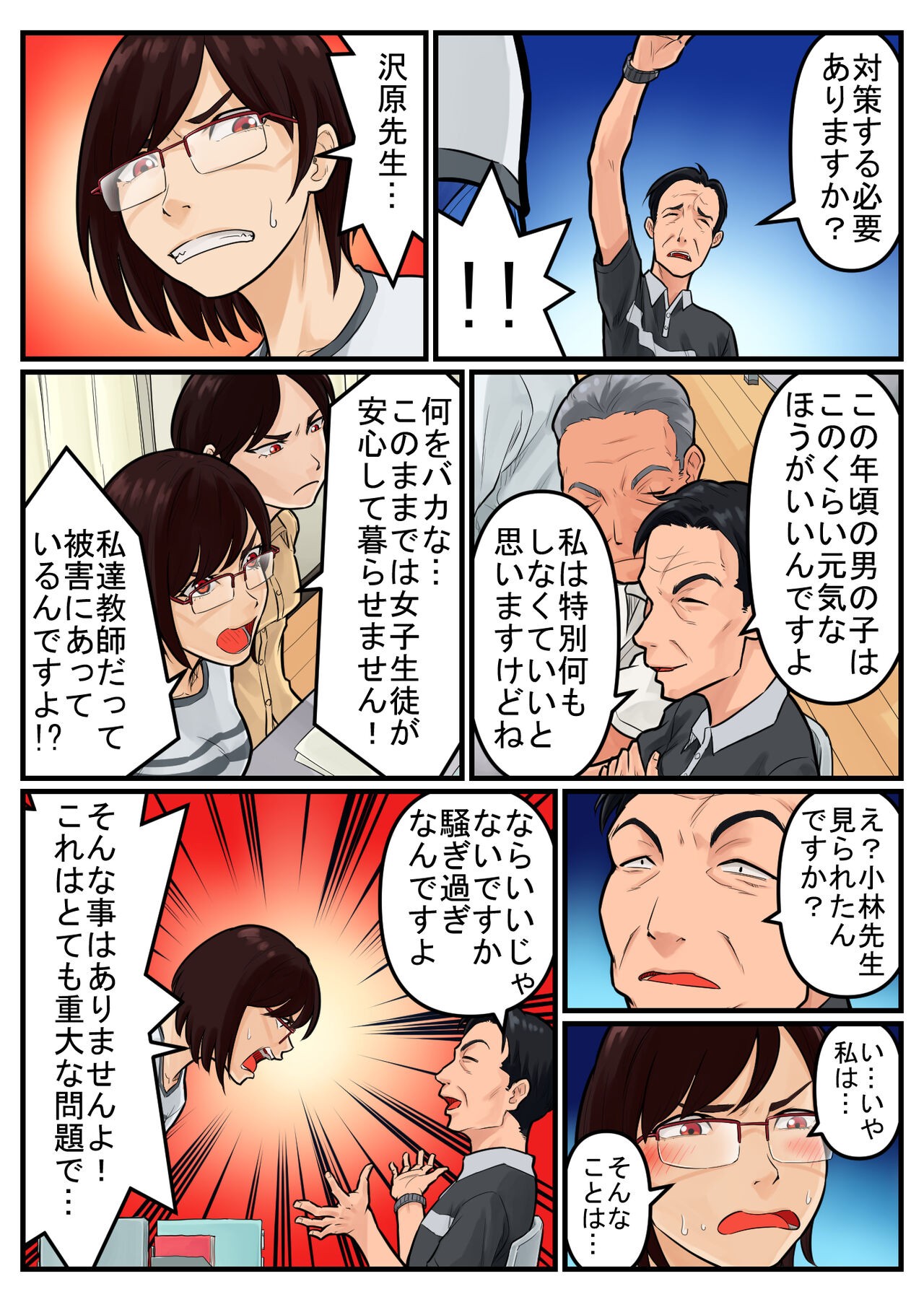 Page 18