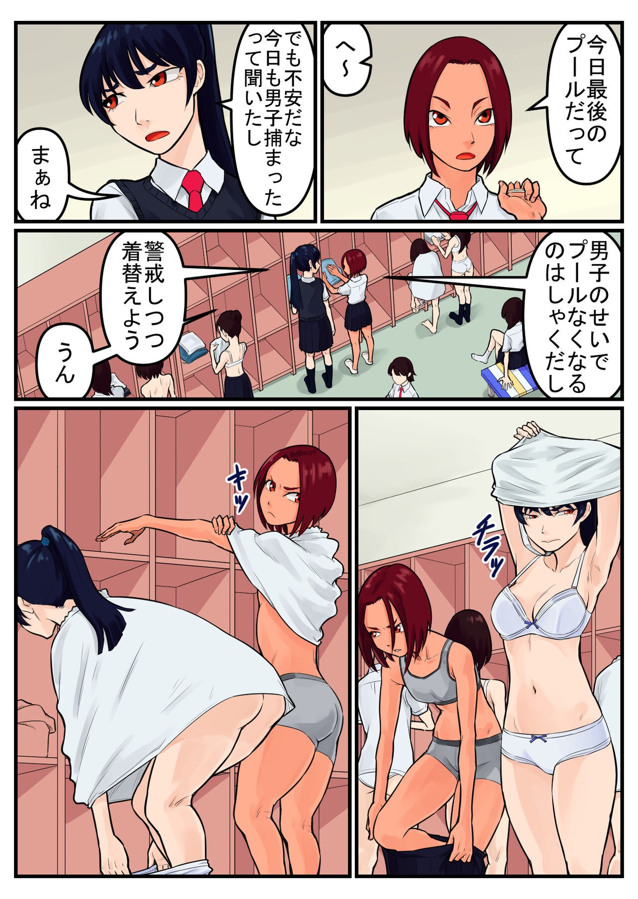 Page 23