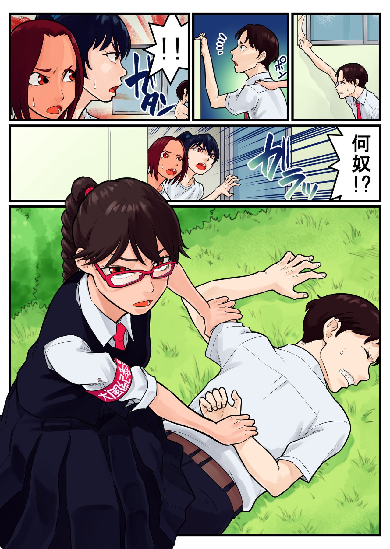 Page 24