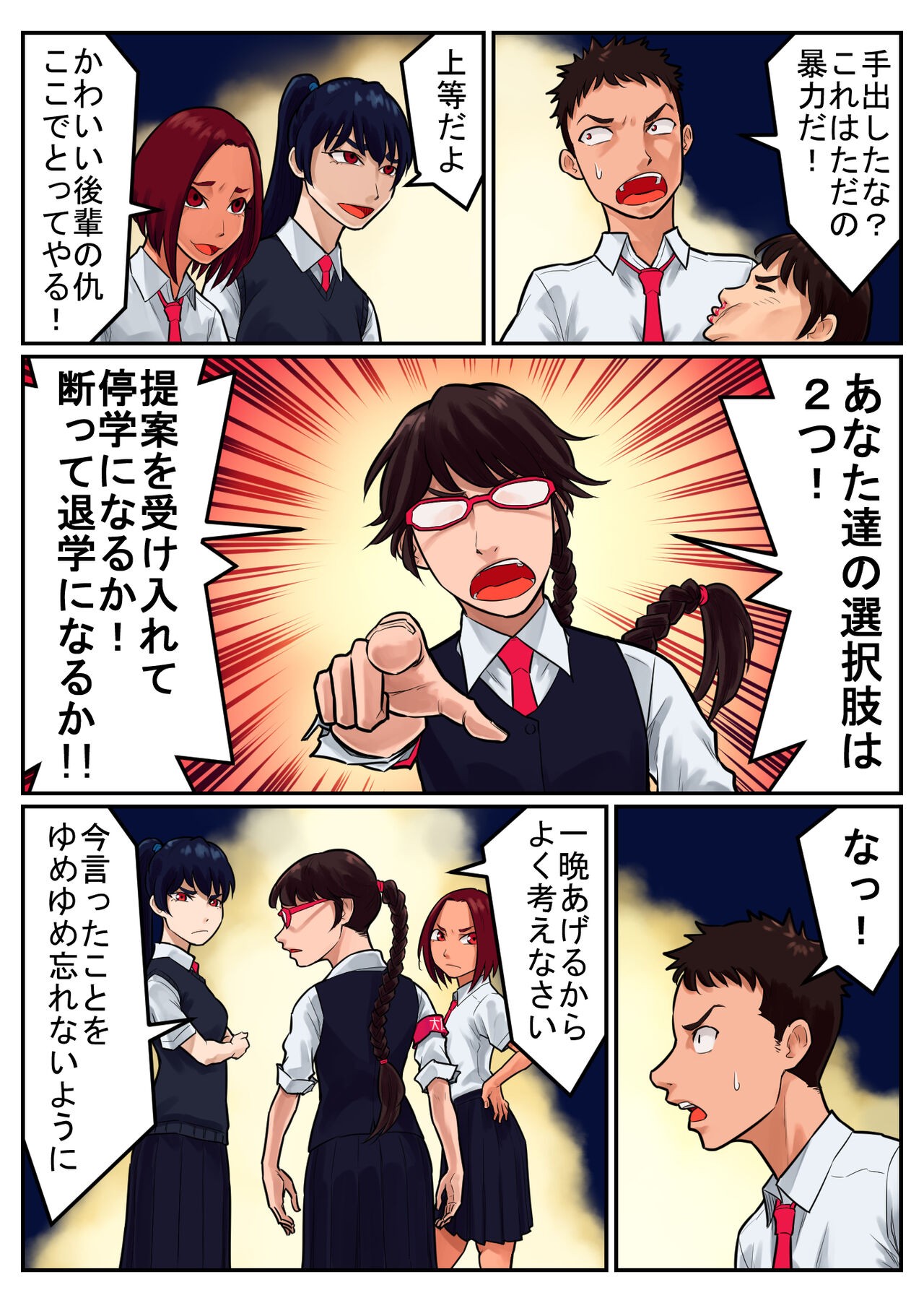 Page 47
