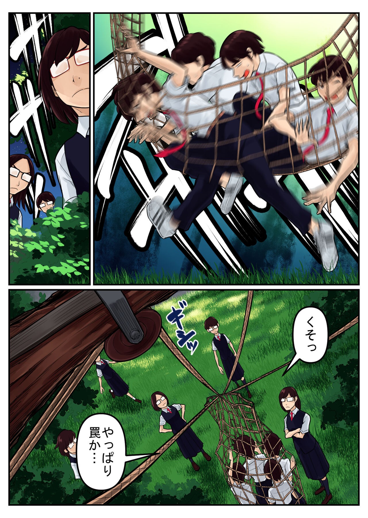 Page 51
