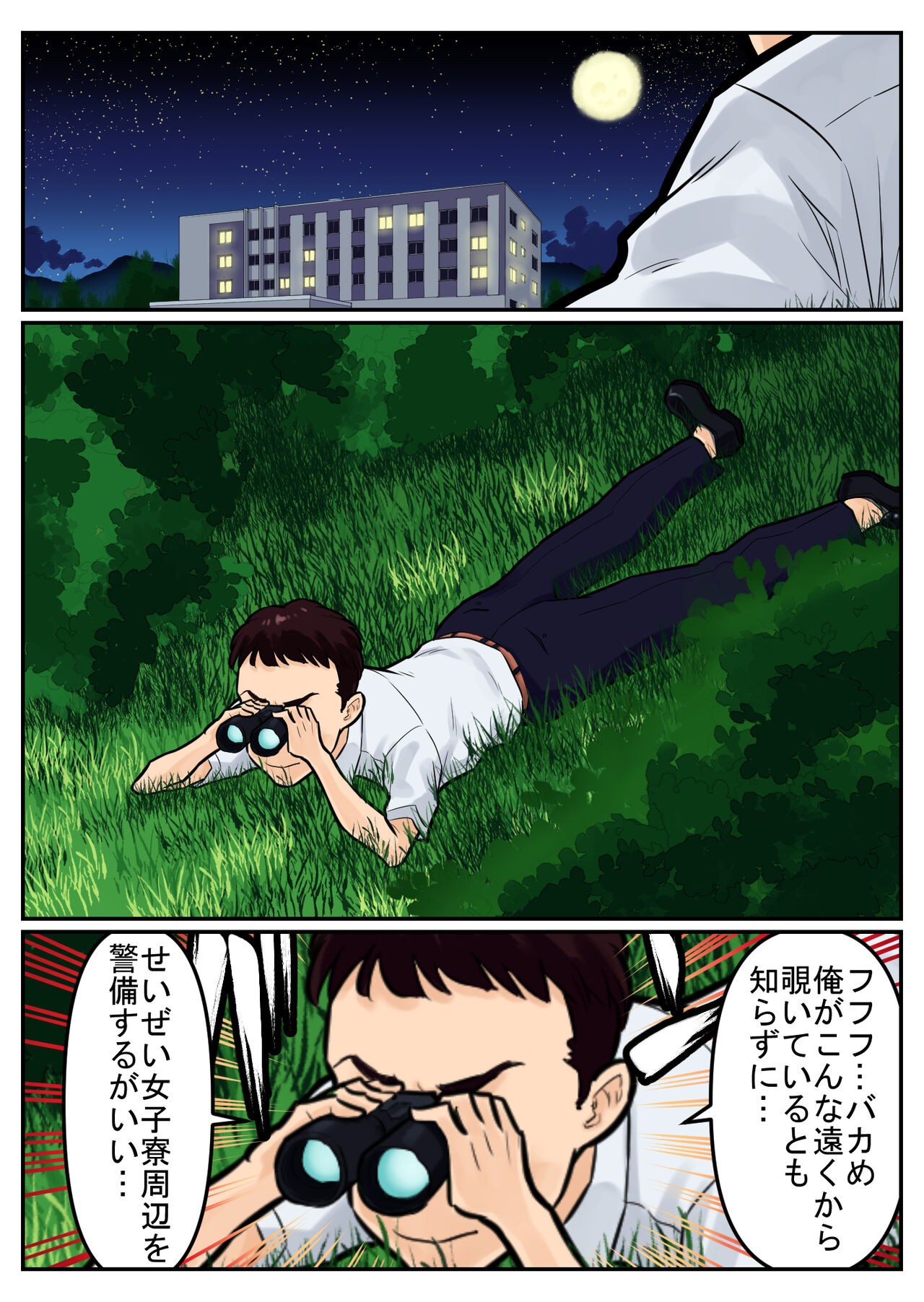 Page 54