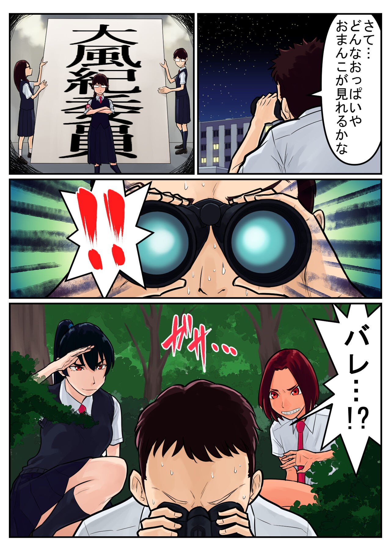 Page 55