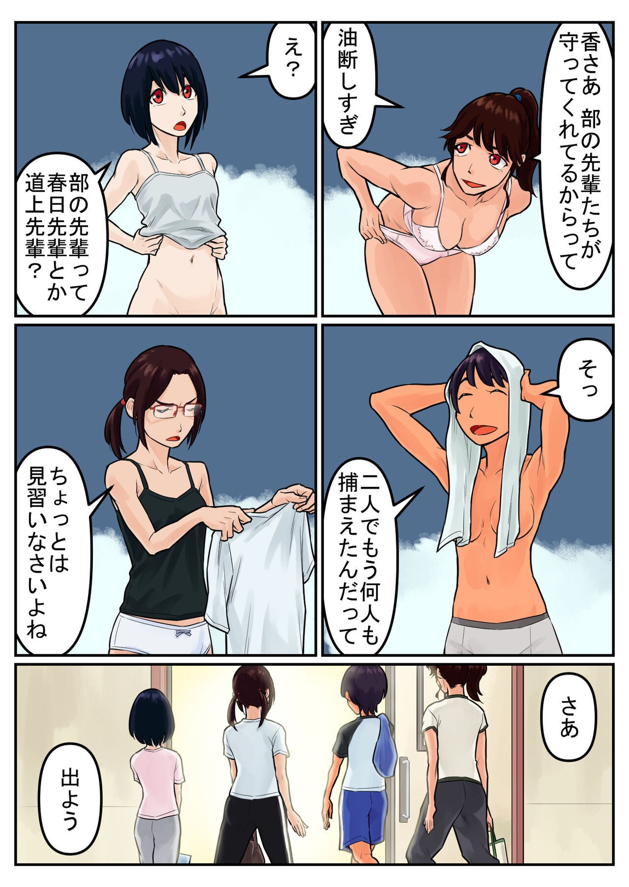 Page 57