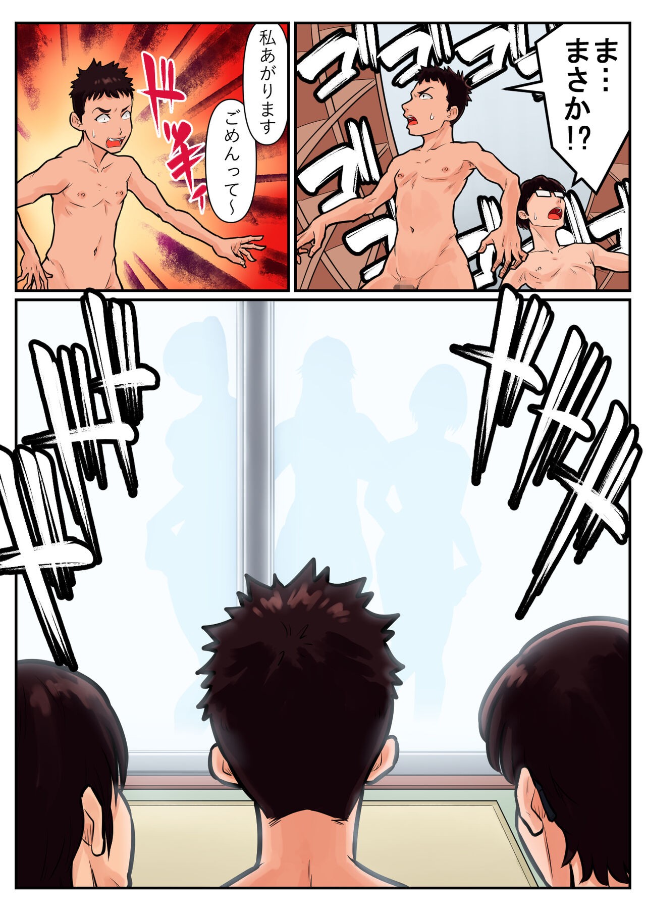 Page 77