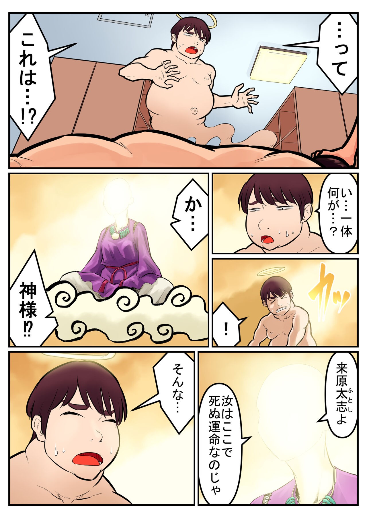 Page 91