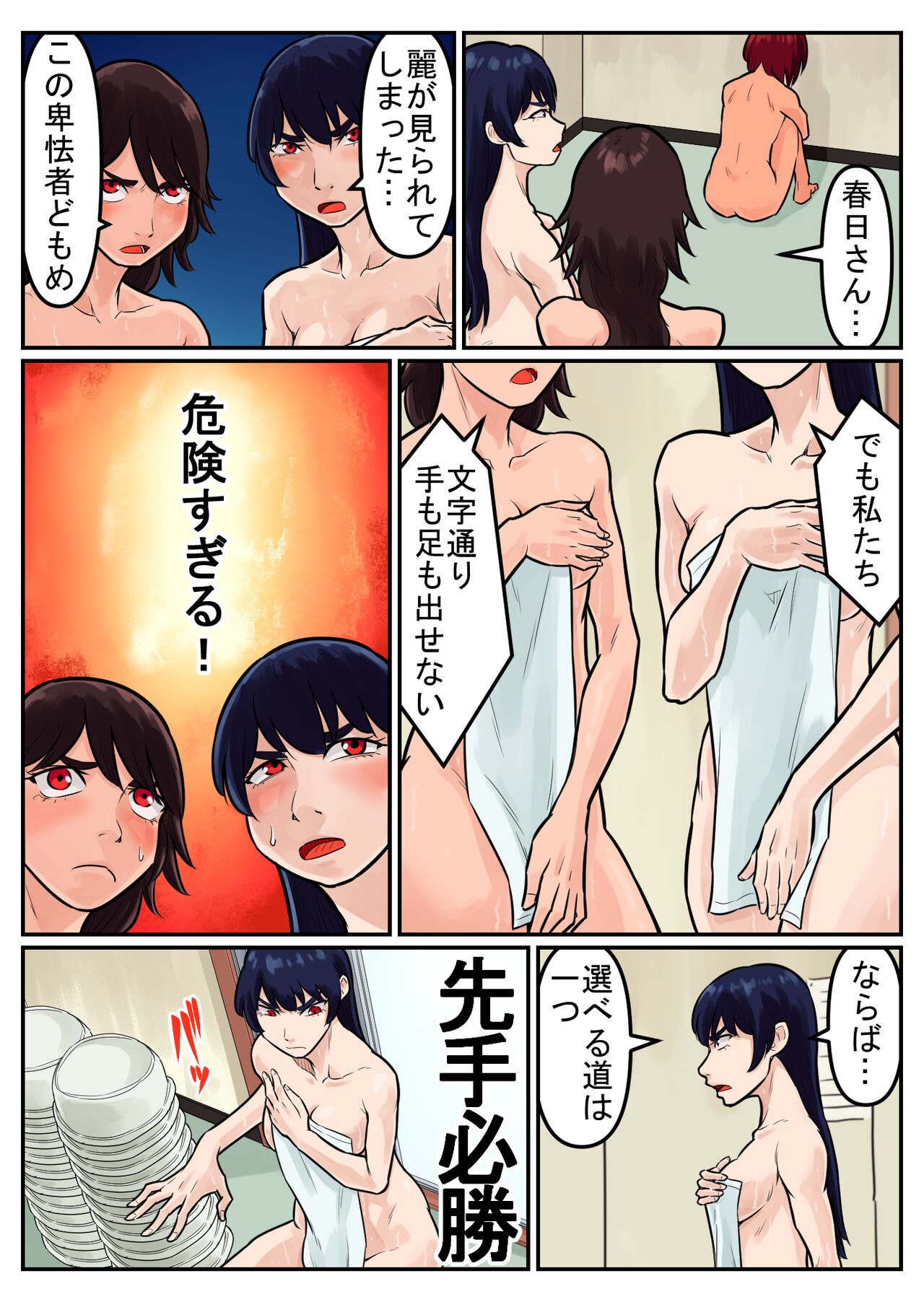 Page 98