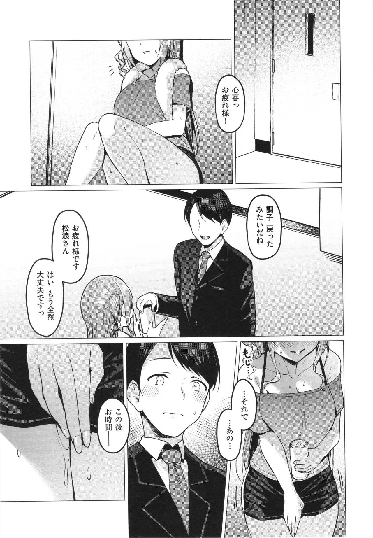 Page 100