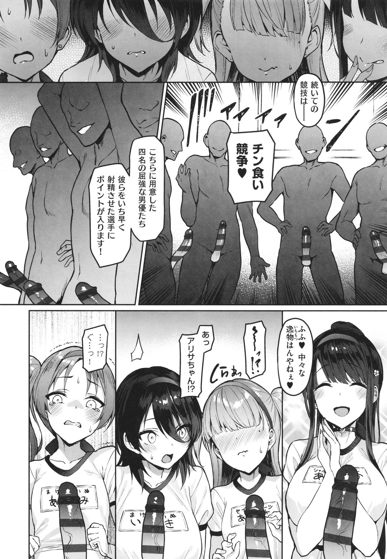 Page 111