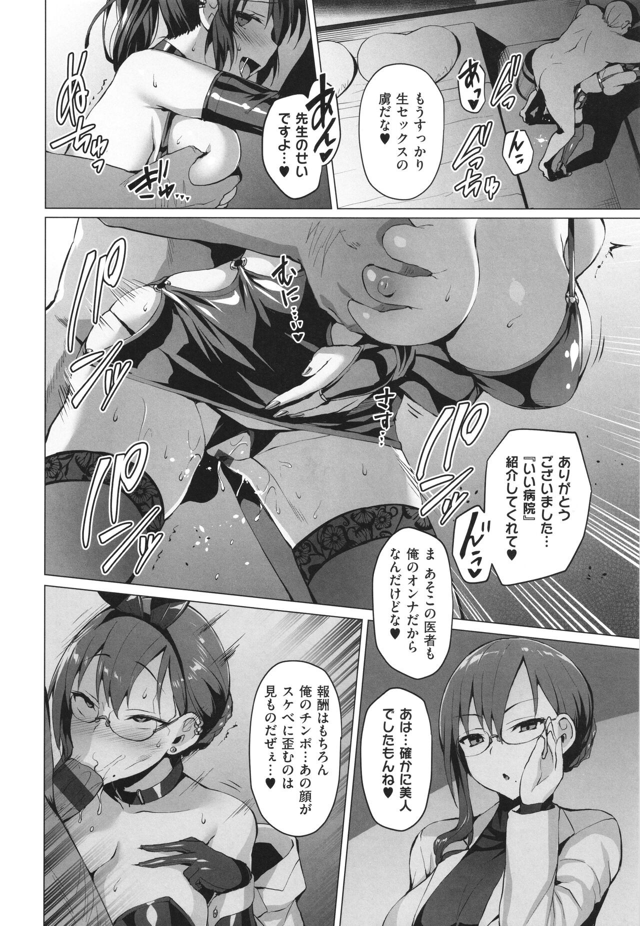 Page 191