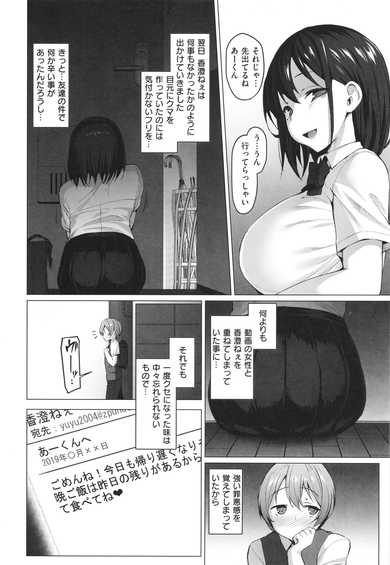 Page 205