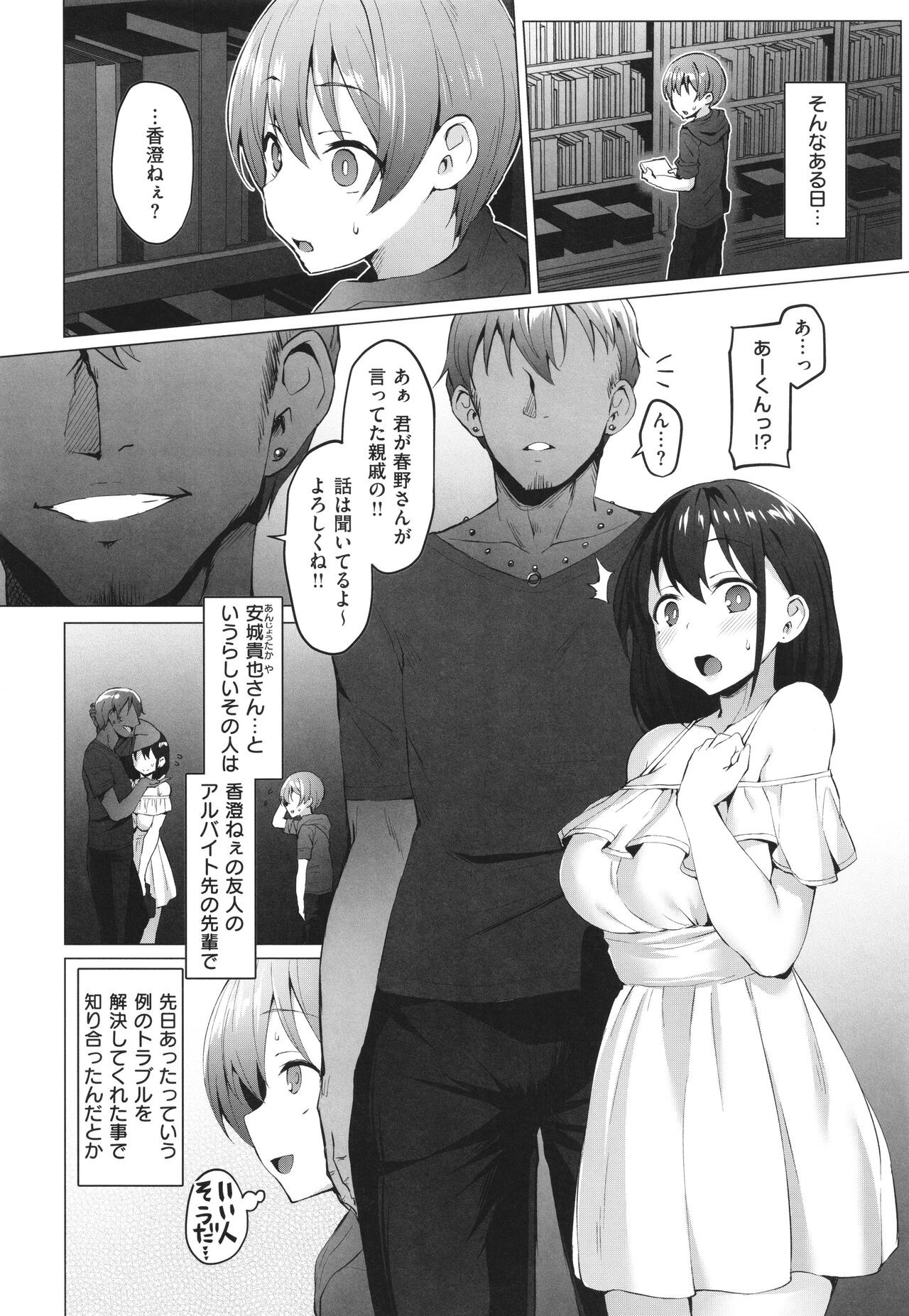 Page 207