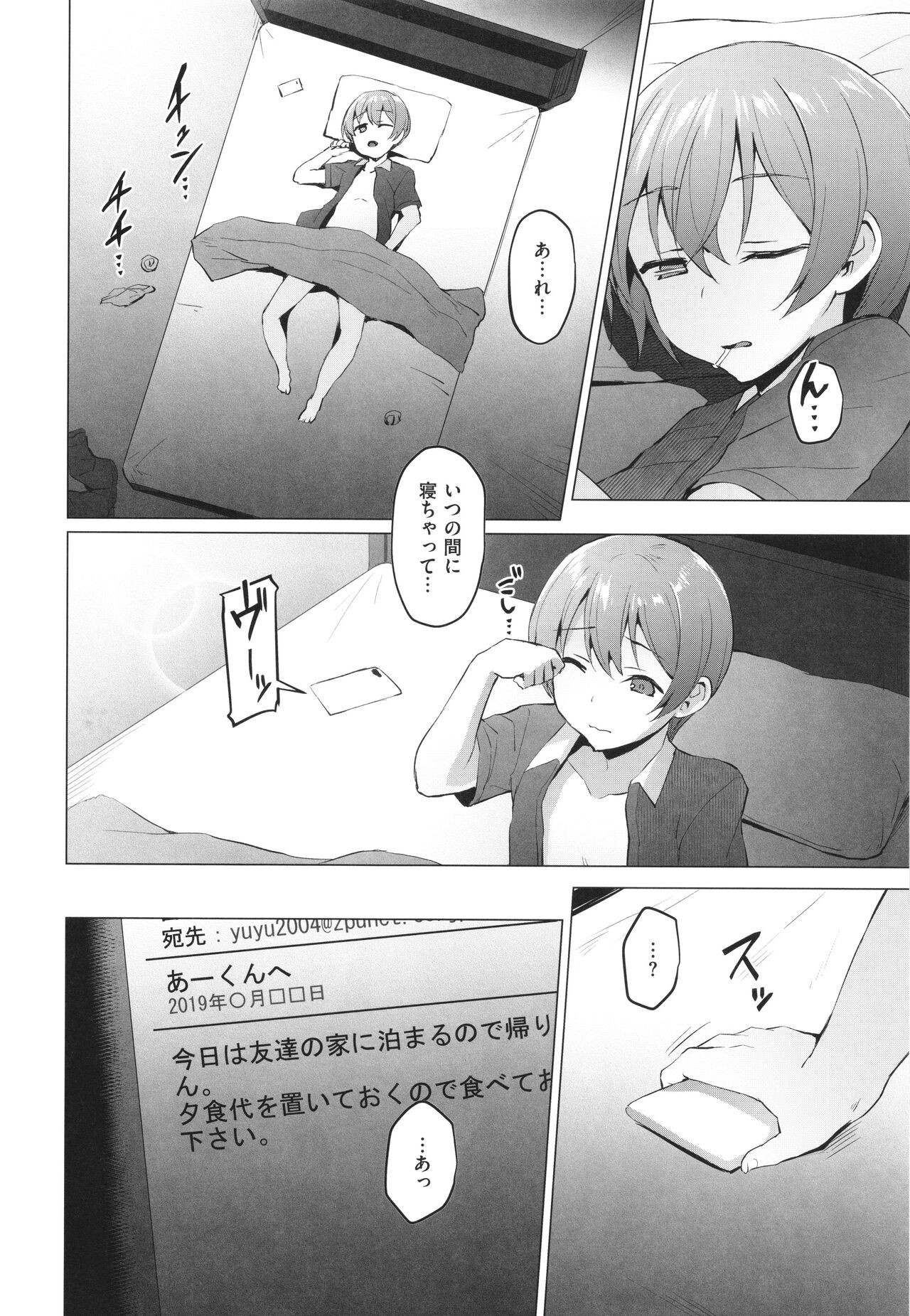 Page 211
